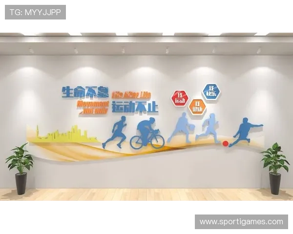 爱其余体育：体育文化融合创新，丰富城市生活的多彩体育元素