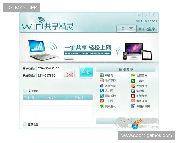 爱游戏体育平台登录界面常见问题及解决方案