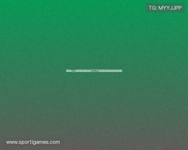 爱游戏ayx体育官网带你全面了解2026年世界杯赛事最新动态与精彩瞬间